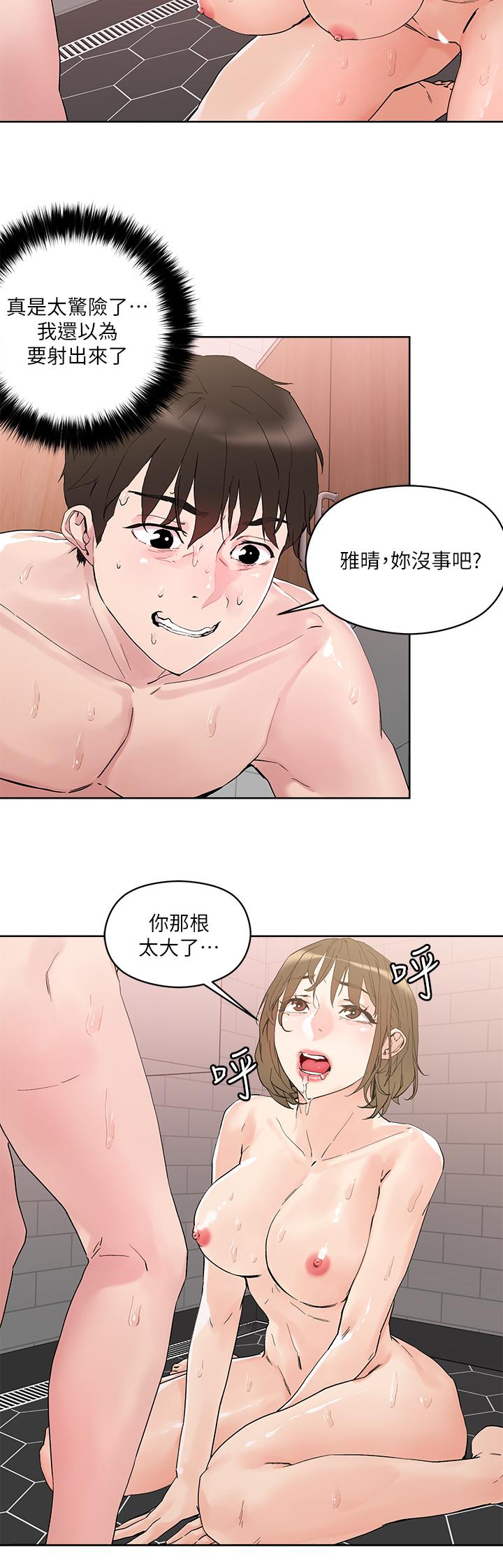 把妹鬼達人 第12話-課長，我還要 第30页