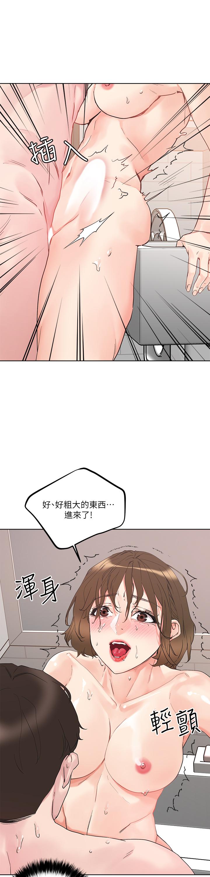 把妹鬼達人 第12話-課長，我還要 第33页