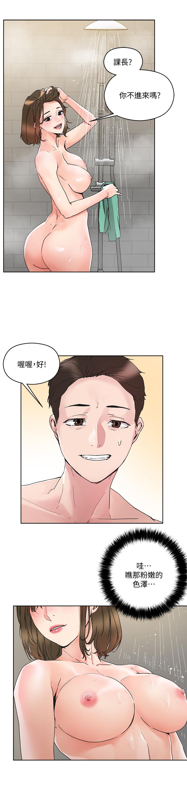 把妹鬼達人 第12話-課長，我還要 第7页