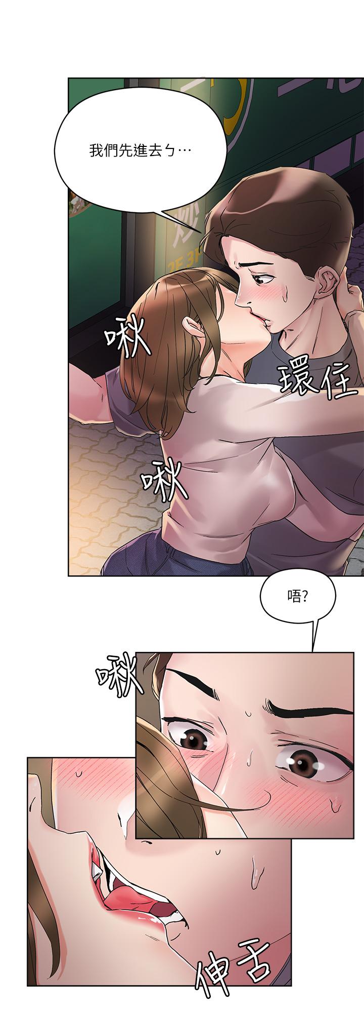 把妹鬼達人 第13話-渴求課長老二的雅晴 第32页