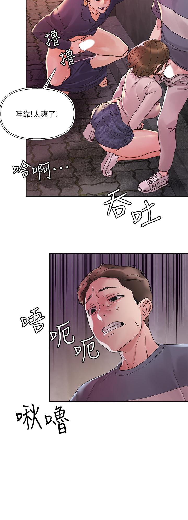 把妹鬼達人 第13話-渴求課長老二的雅晴 第38页