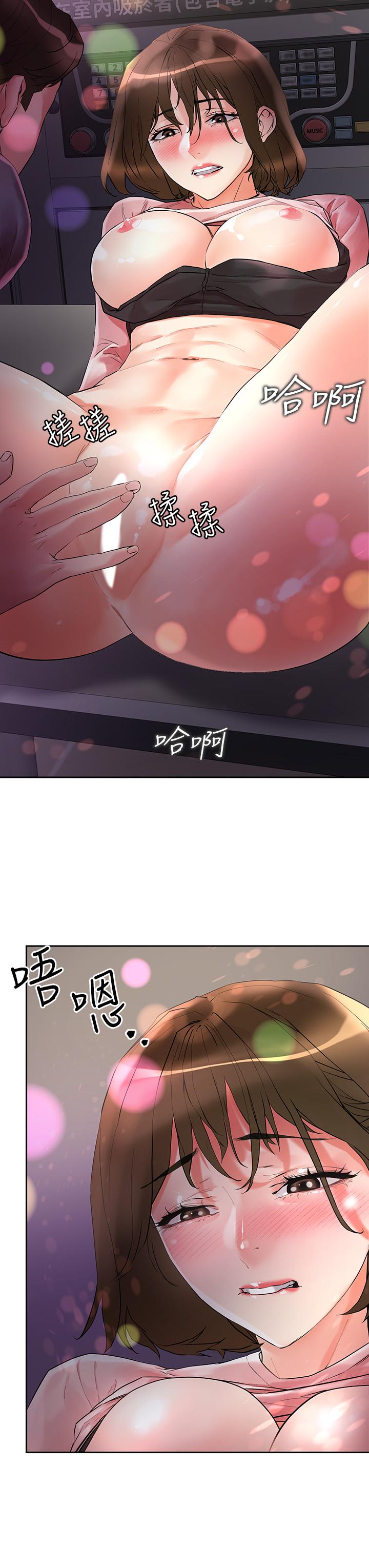 把妹鬼達人 第14話-我也好想被狂插 第17页