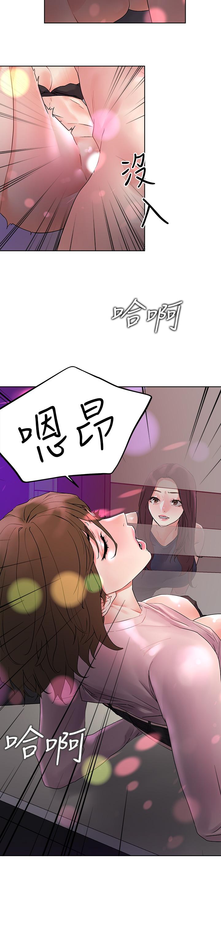 把妹鬼達人 第14話-我也好想被狂插 第26页