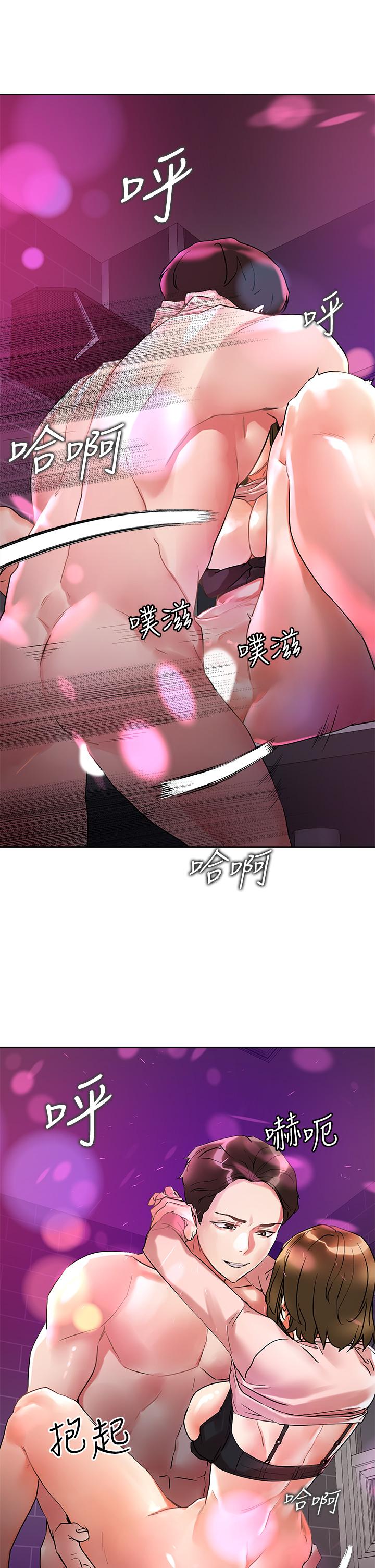把妹鬼達人 第14話-我也好想被狂插 第30页