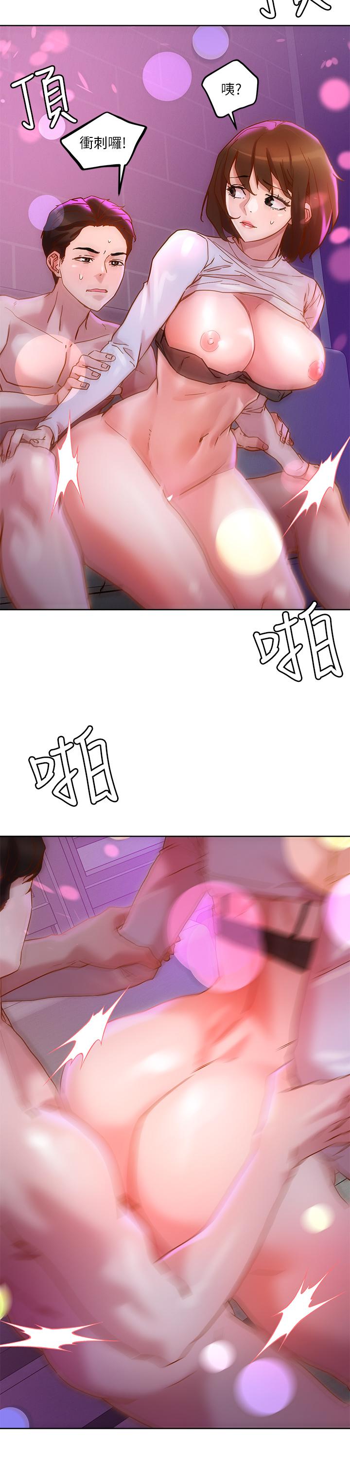 把妹鬼達人 第15話-在電梯裡讓她興奮 第11页