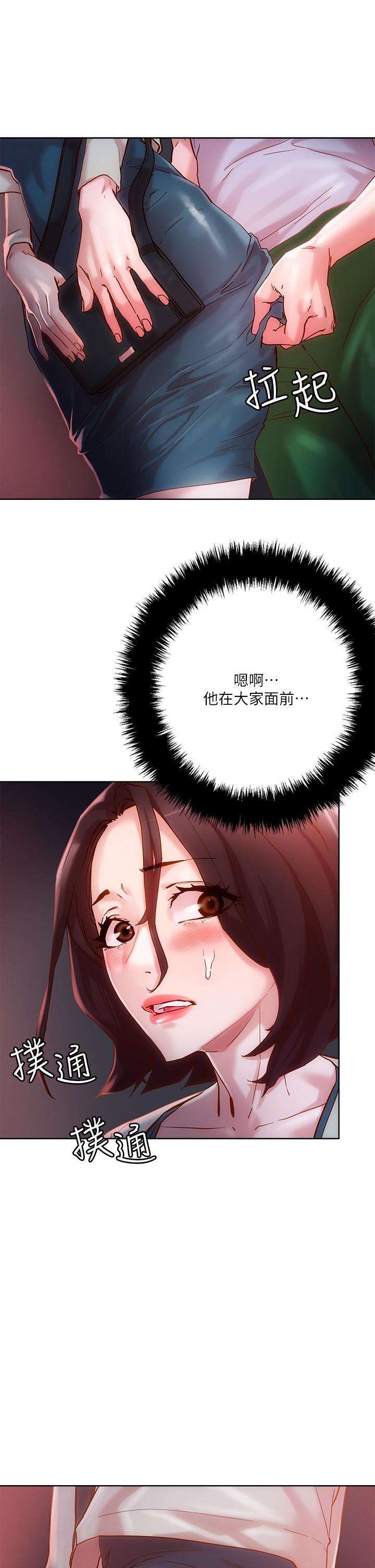 把妹鬼達人 第15話-在電梯裡讓她興奮 第37页