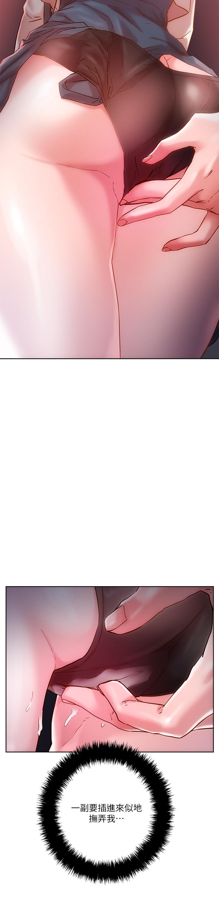 把妹鬼達人 第15話-在電梯裡讓她興奮 第38页