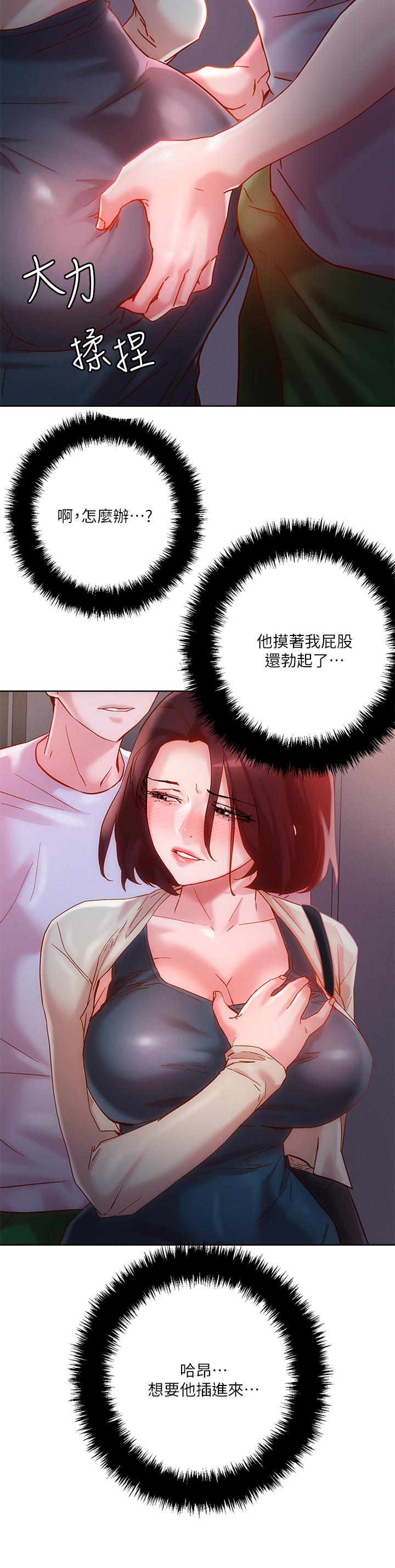 把妹鬼達人 第15話-在電梯裡讓她興奮 第36页