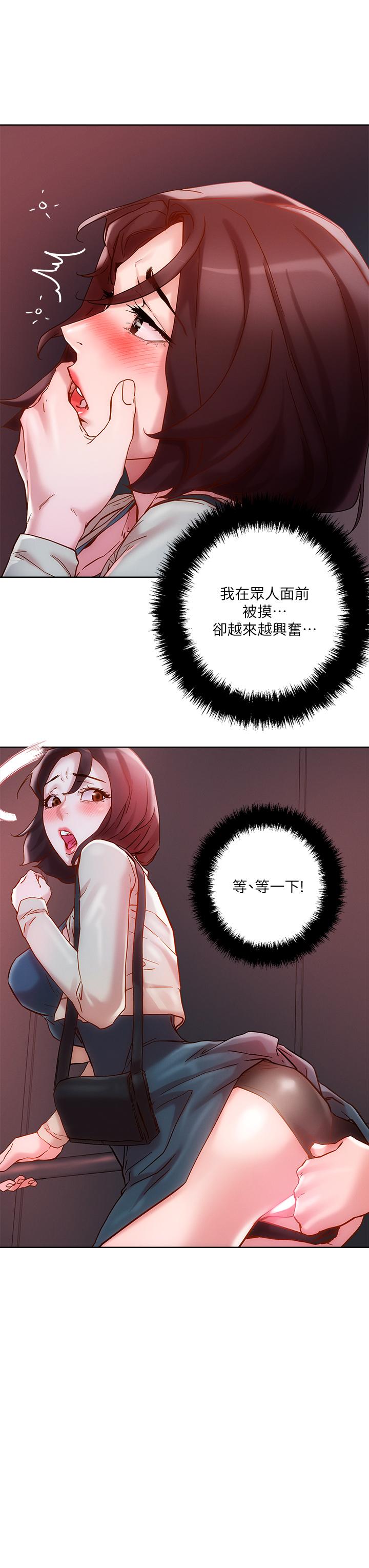 把妹鬼達人 第15話-在電梯裡讓她興奮 第39页