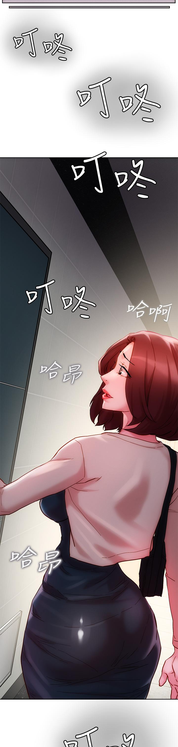 把妹鬼達人 第16話-更狠的折磨我吧 第15页