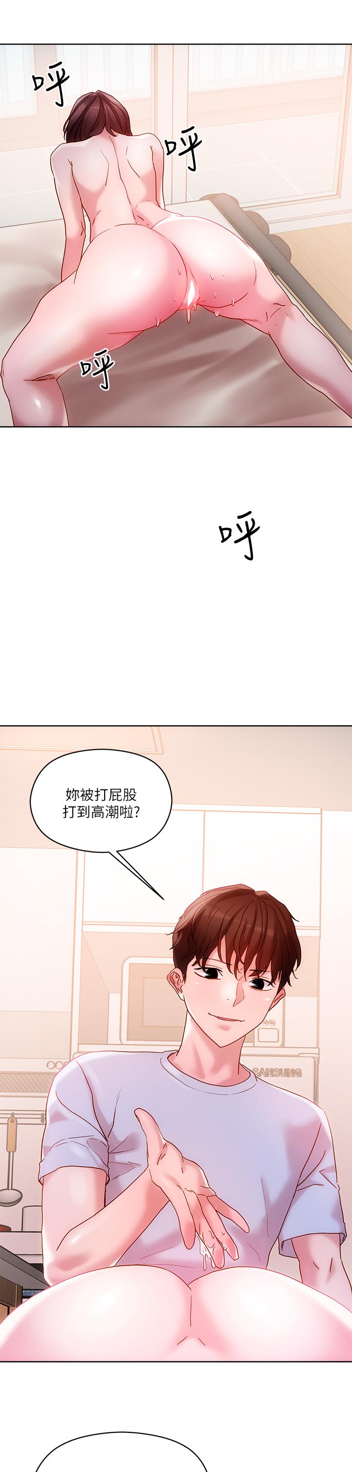 把妹鬼達人 第16話-更狠的折磨我吧 第41页