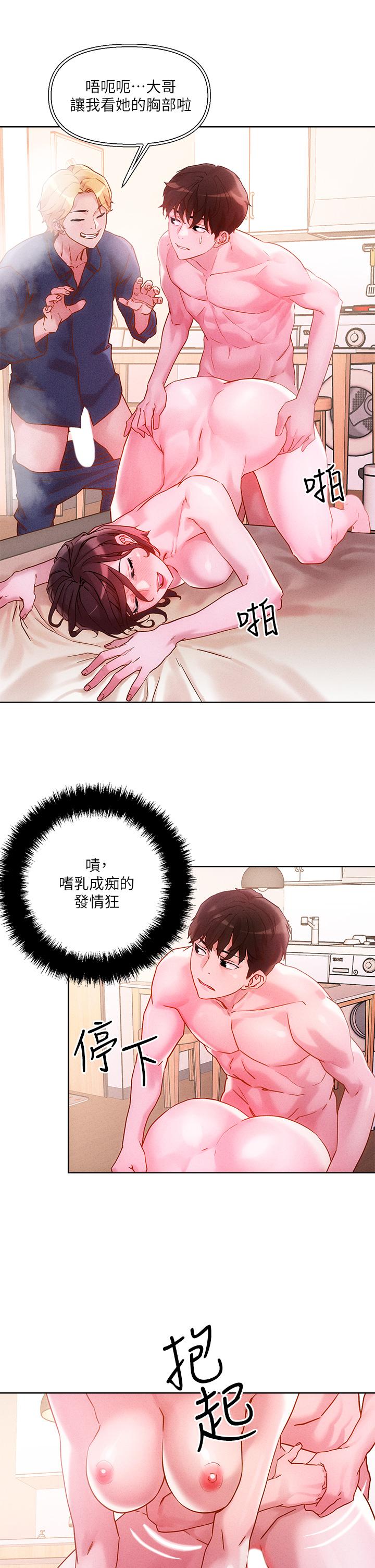 把妹鬼達人 第17話-讓人精蟲衝腦的巨乳 第7页