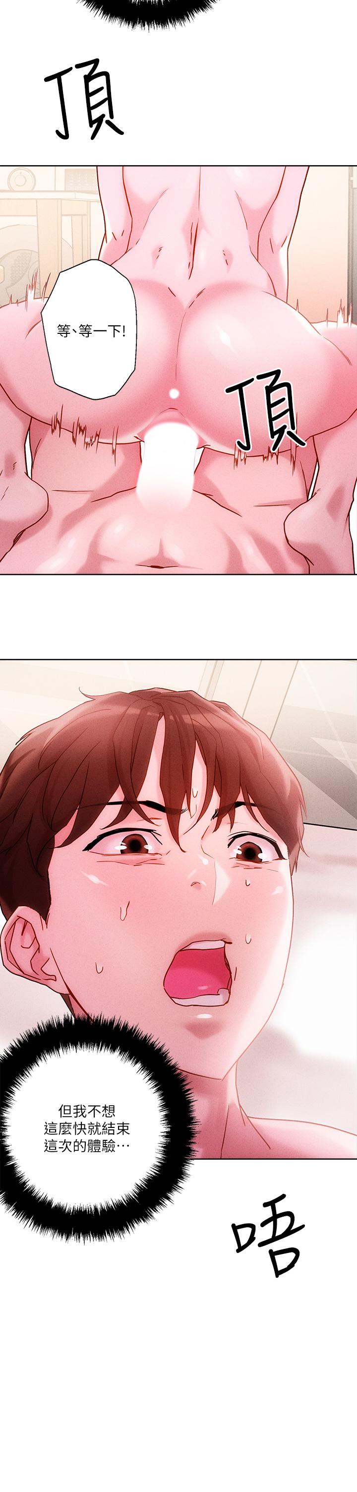 把妹鬼達人 第17話-讓人精蟲衝腦的巨乳 第15页