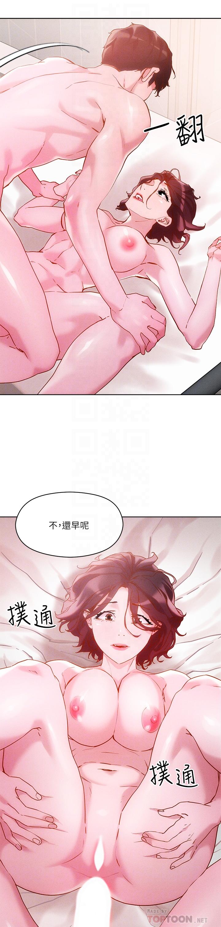 把妹鬼達人 第17話-讓人精蟲衝腦的巨乳 第18页