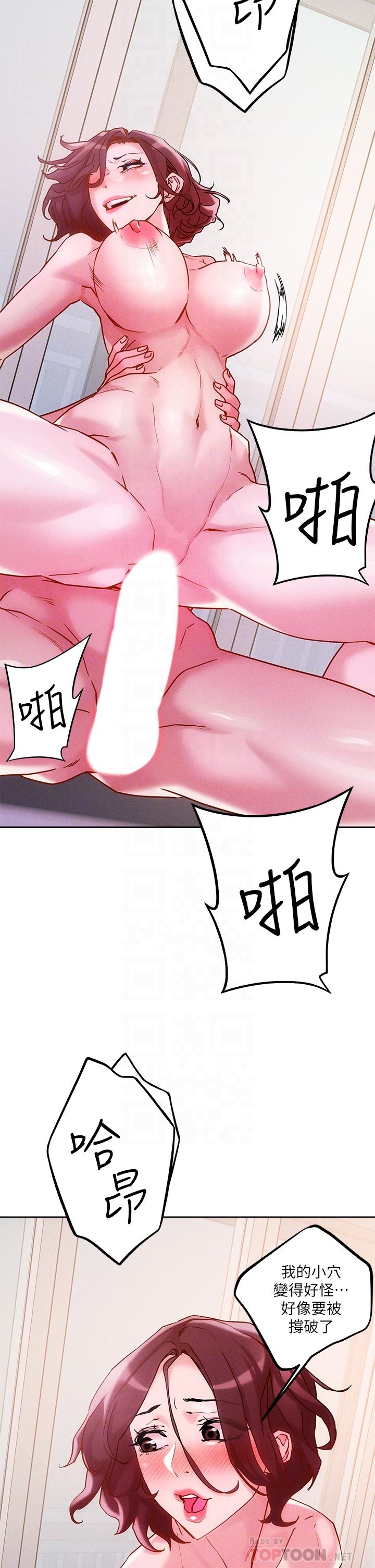 把妹鬼達人 第17話-讓人精蟲衝腦的巨乳 第10页