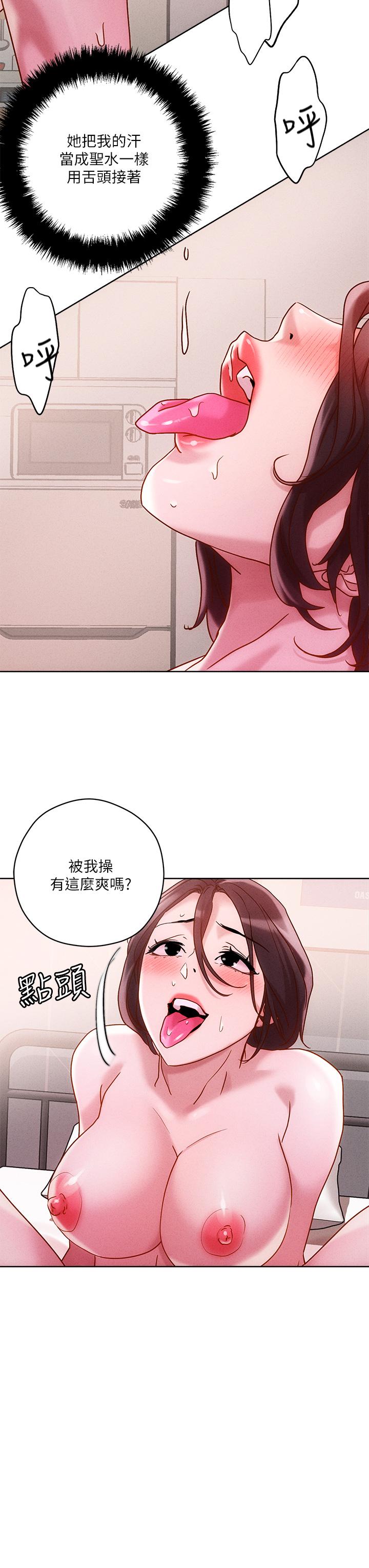 把妹鬼達人 第17話-讓人精蟲衝腦的巨乳 第31页