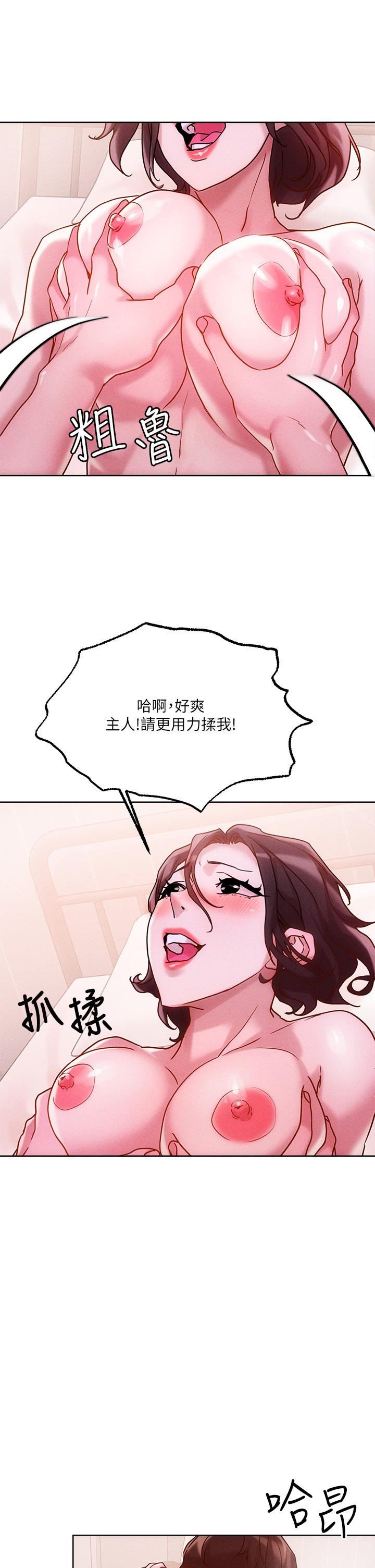 把妹鬼達人 第17話-讓人精蟲衝腦的巨乳 第32页