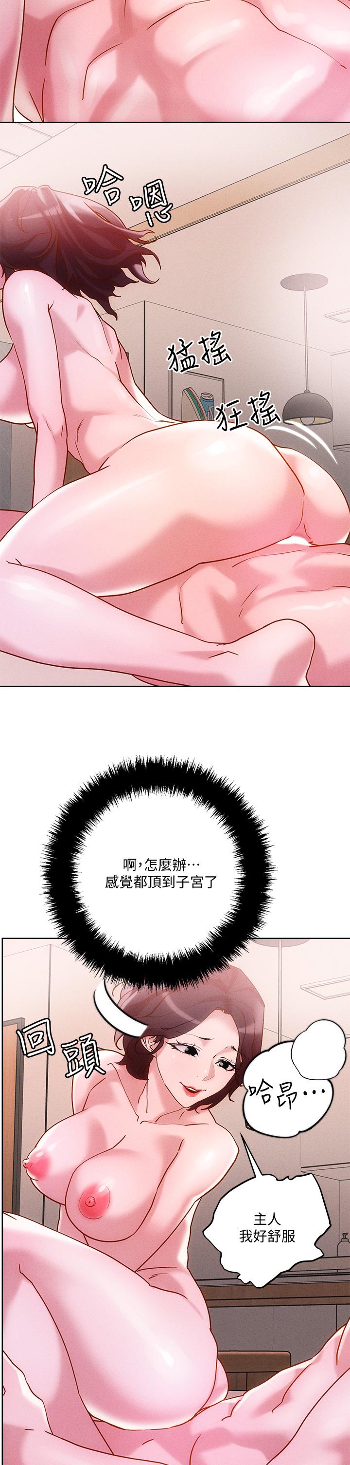 把妹鬼達人 第17話-讓人精蟲衝腦的巨乳 第27页