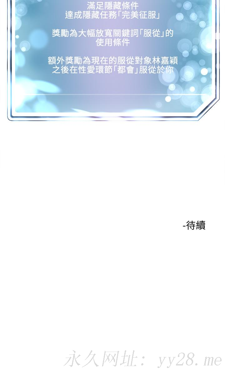 把妹鬼達人 第17話-讓人精蟲衝腦的巨乳 第43页