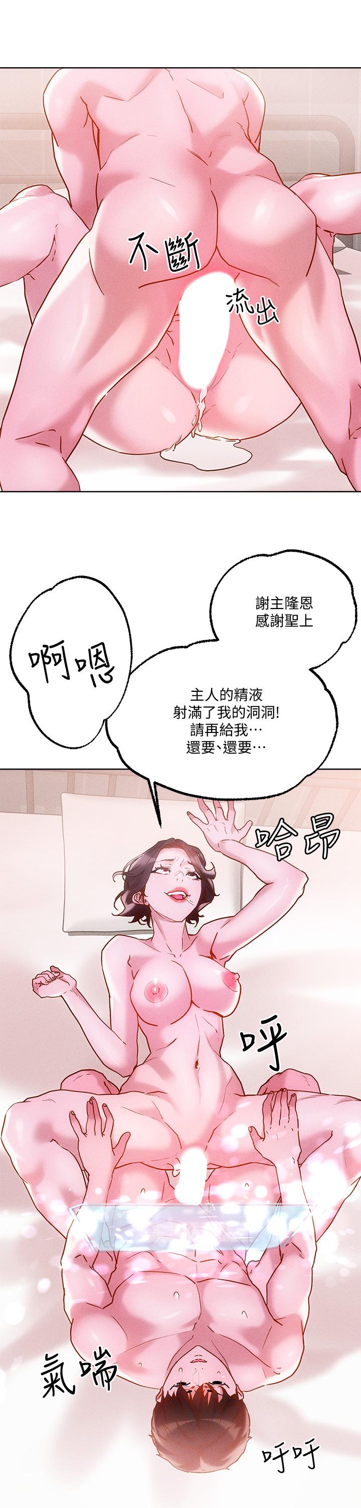 把妹鬼達人 第17話-讓人精蟲衝腦的巨乳 第39页
