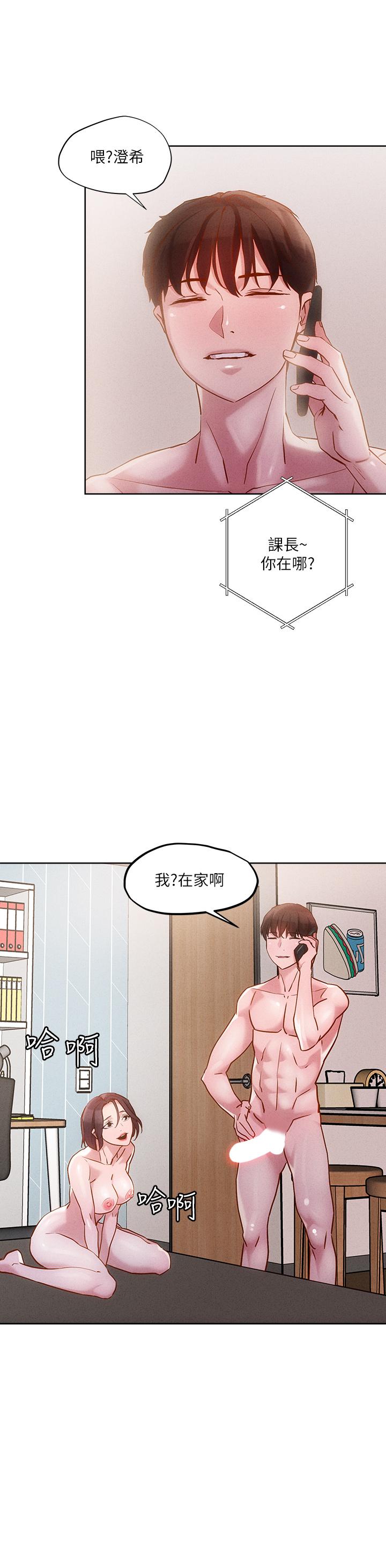 把妹鬼達人 第18話-與兩個性奴的狂亂3P 第9页
