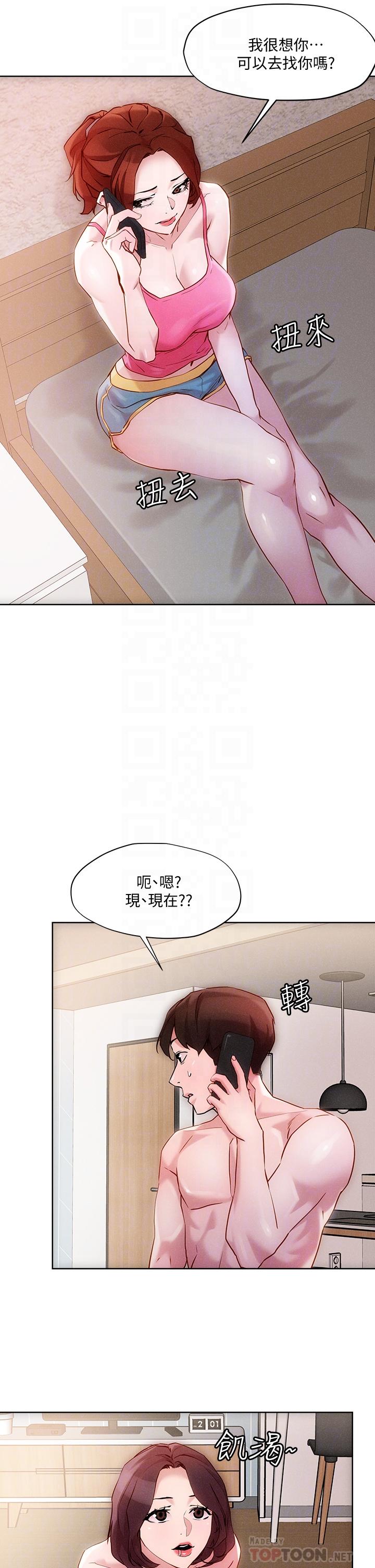 把妹鬼達人 第18話-與兩個性奴的狂亂3P 第10页