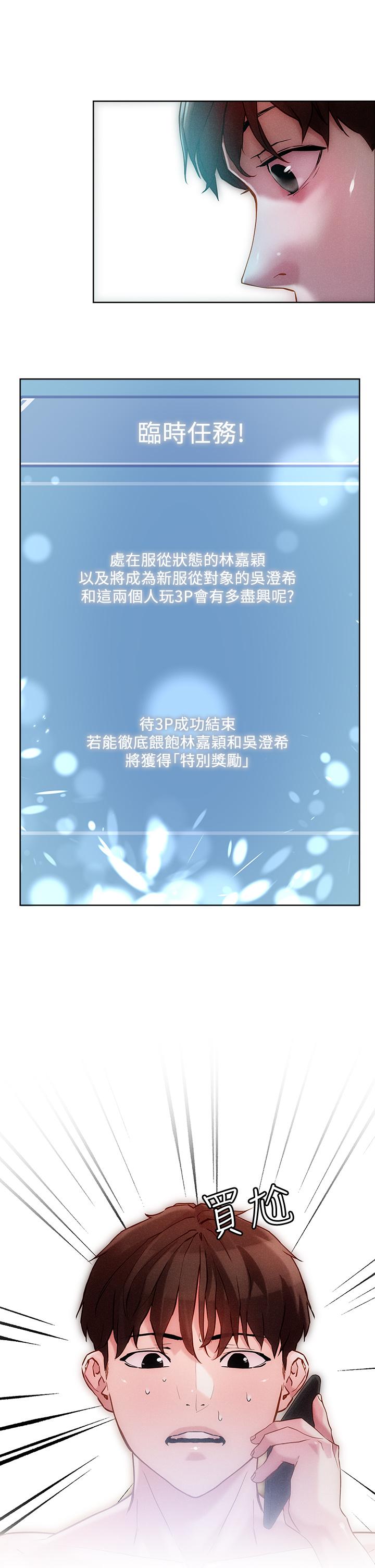 把妹鬼達人 第18話-與兩個性奴的狂亂3P 第13页