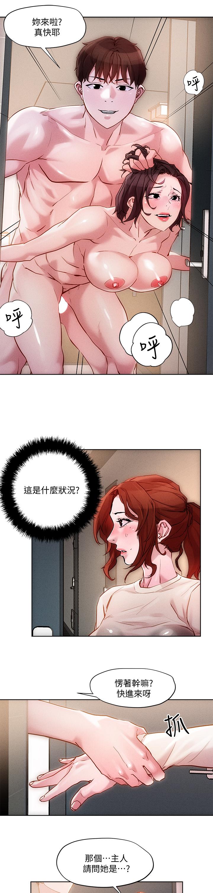 把妹鬼達人 第18話-與兩個性奴的狂亂3P 第20页