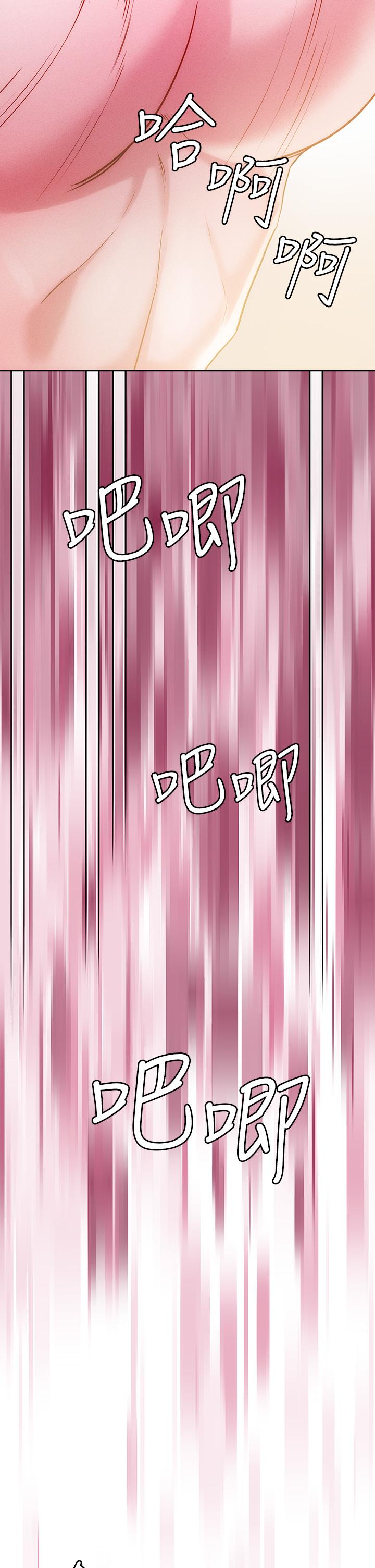 把妹鬼達人 第19話-主人，我也想被插 第20页