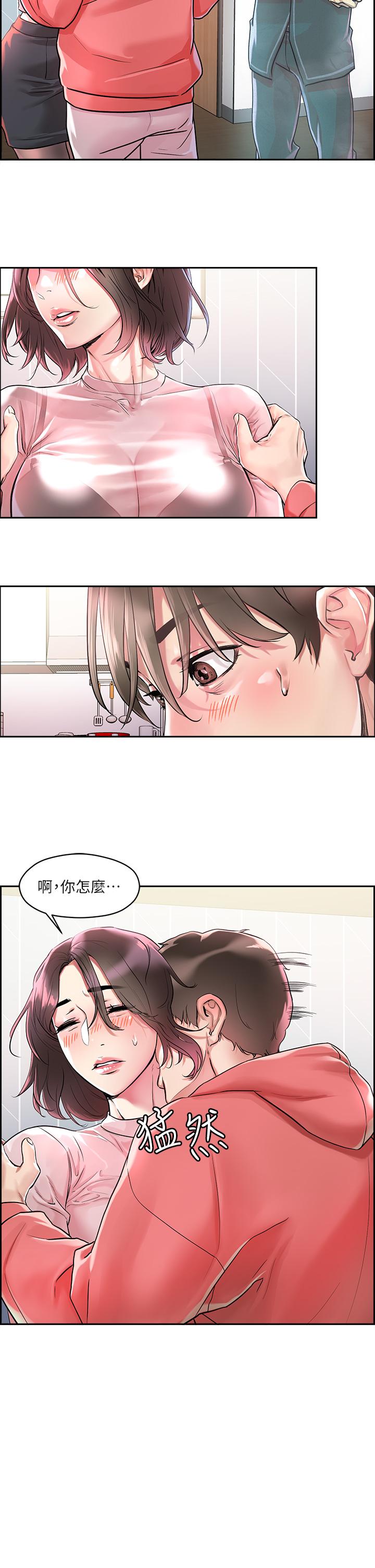 把妹鬼達人 第1話-色鬼授予的愛愛超能力 第61页