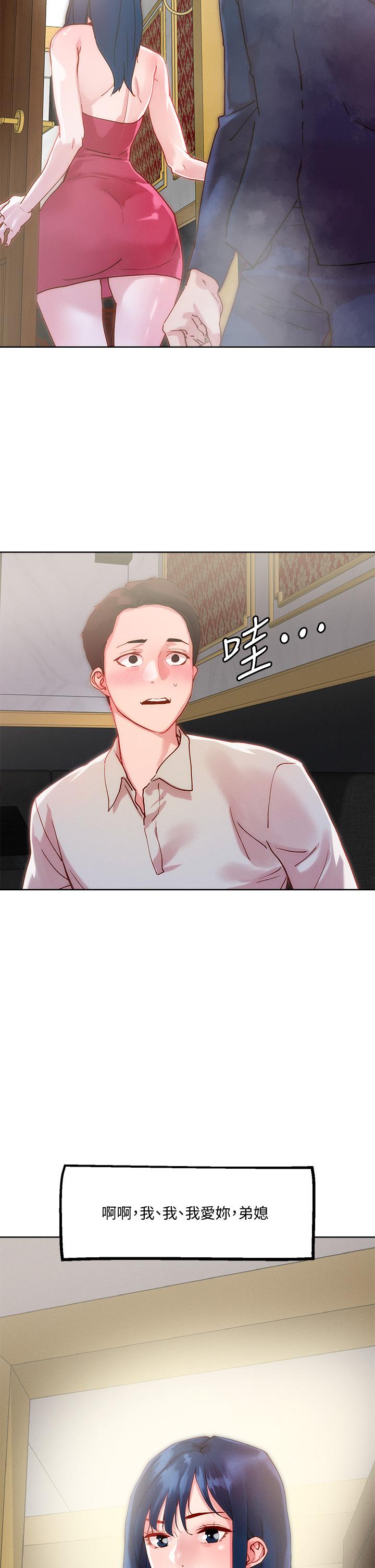 把妹鬼達人 第25話-請讓我看你的胸部 第2页