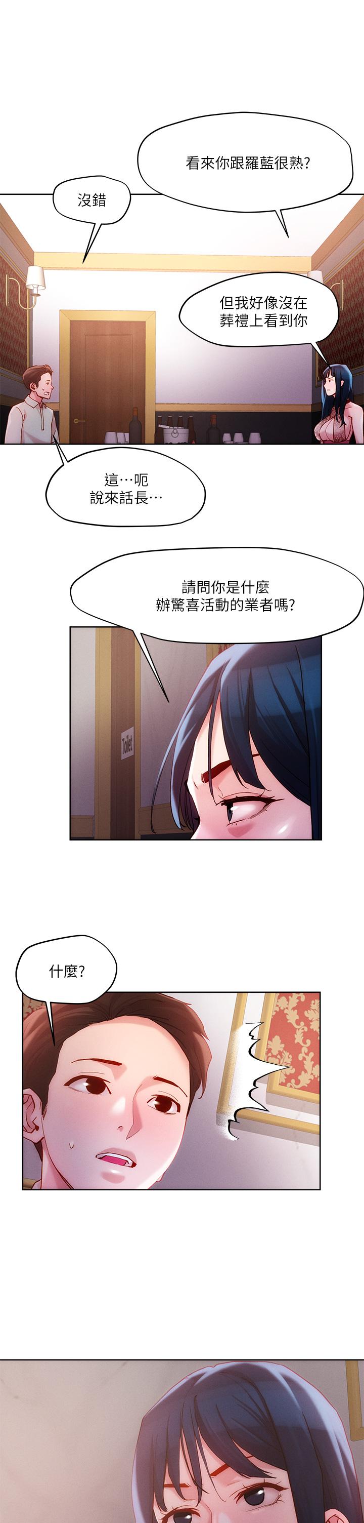把妹鬼達人 第25話-請讓我看你的胸部 第11页