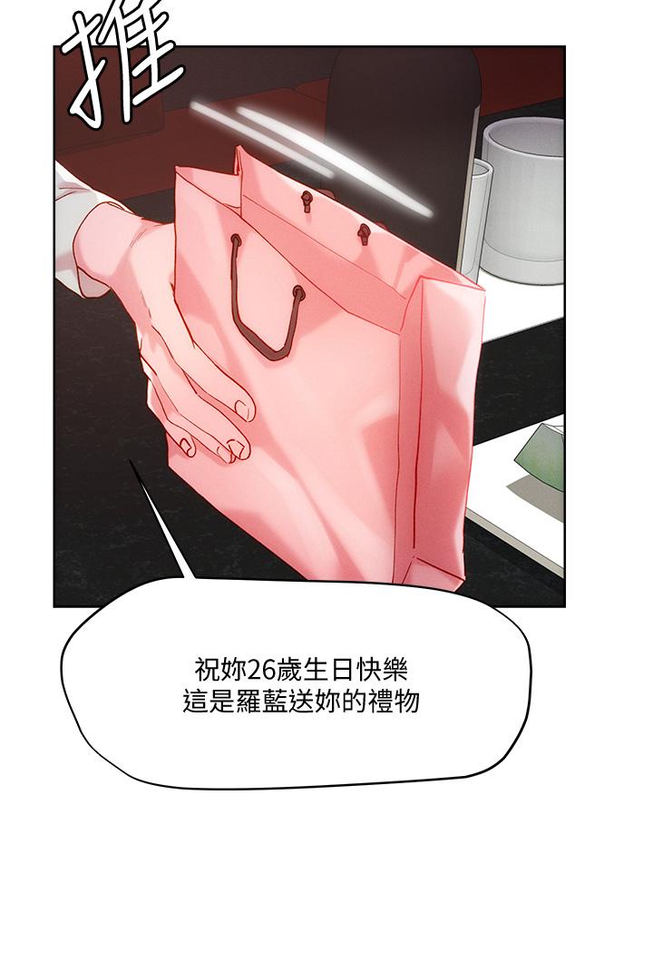 把妹鬼達人 第25話-請讓我看你的胸部 第7页