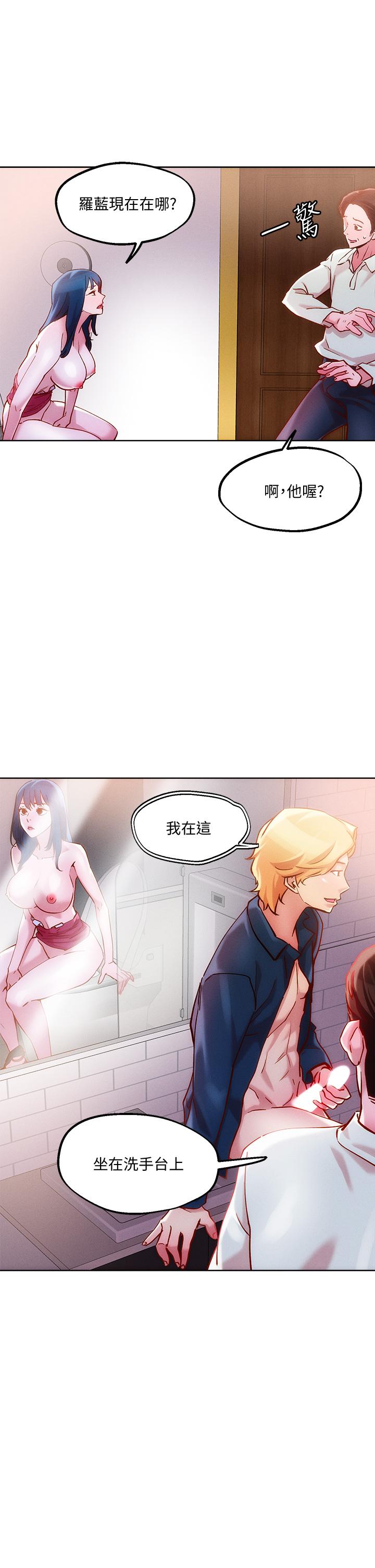 把妹鬼達人 第27話-大哥，嚐嚐我女友的滋味 第11页