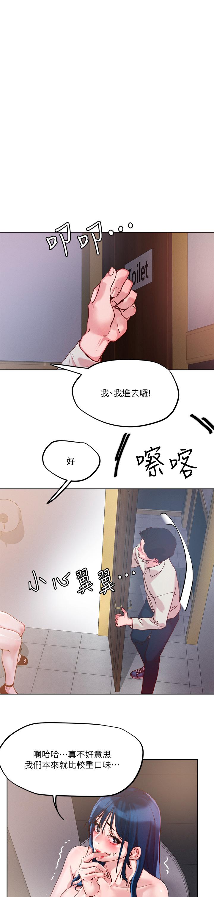 把妹鬼達人 第27話-大哥，嚐嚐我女友的滋味 第1页