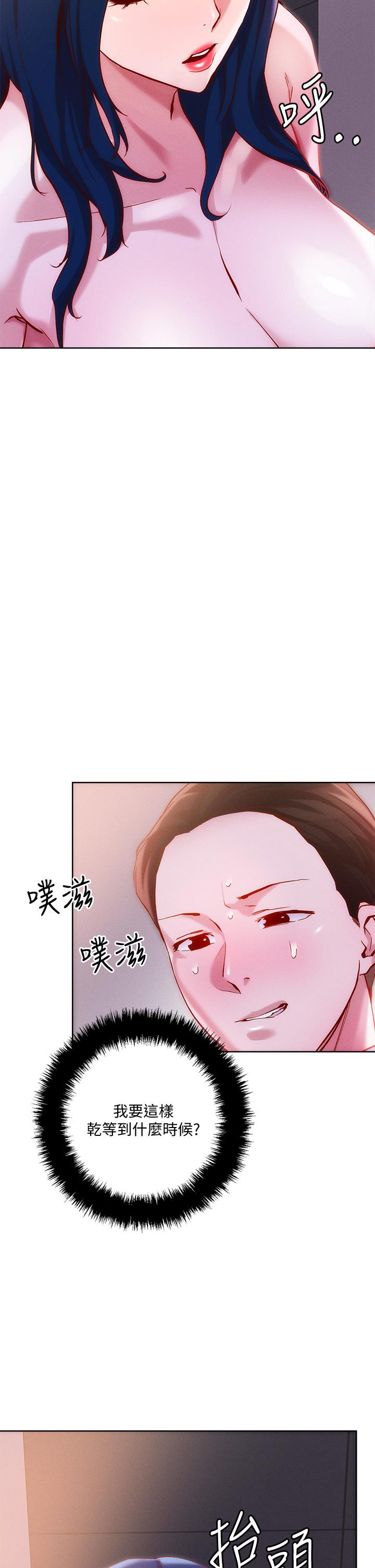 把妹鬼達人 第27話-大哥，嚐嚐我女友的滋味 第9页
