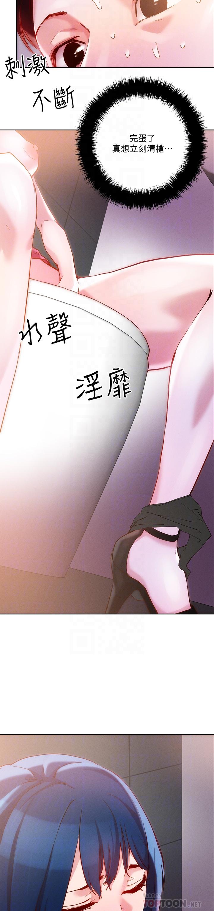 把妹鬼達人 第27話-大哥，嚐嚐我女友的滋味 第8页
