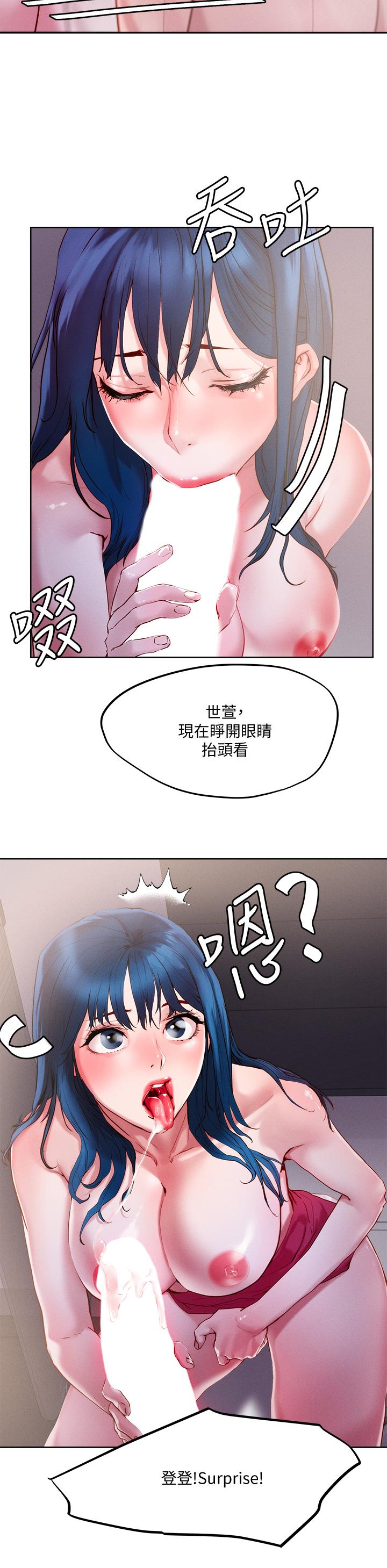 把妹鬼達人 第27話-大哥，嚐嚐我女友的滋味 第35页