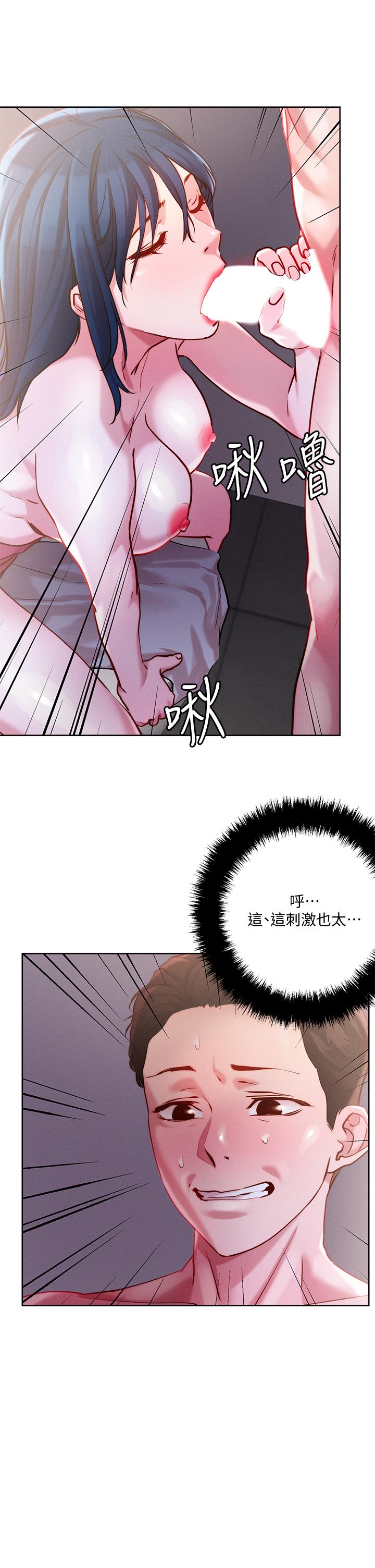 把妹鬼達人 第27話-大哥，嚐嚐我女友的滋味 第31页