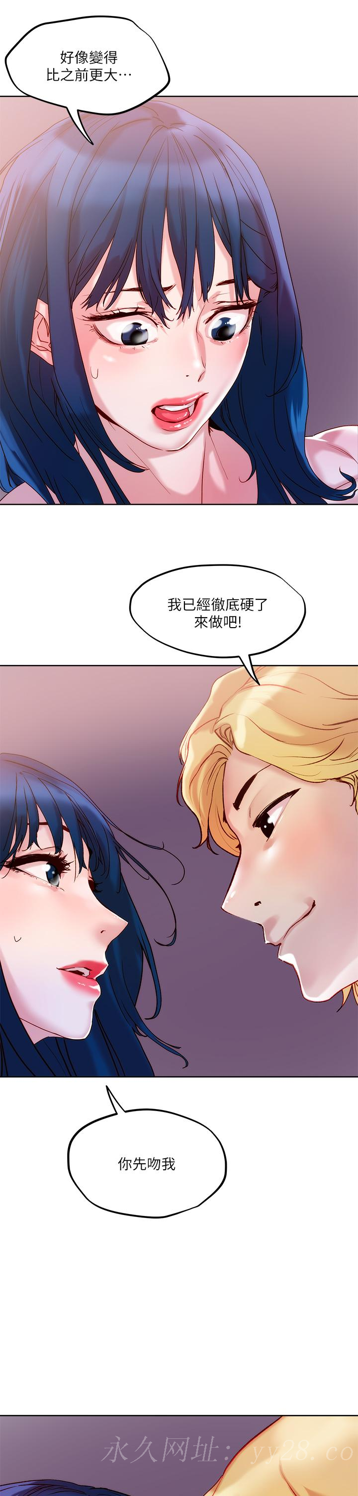 把妹鬼達人 第27話-大哥，嚐嚐我女友的滋味 第39页