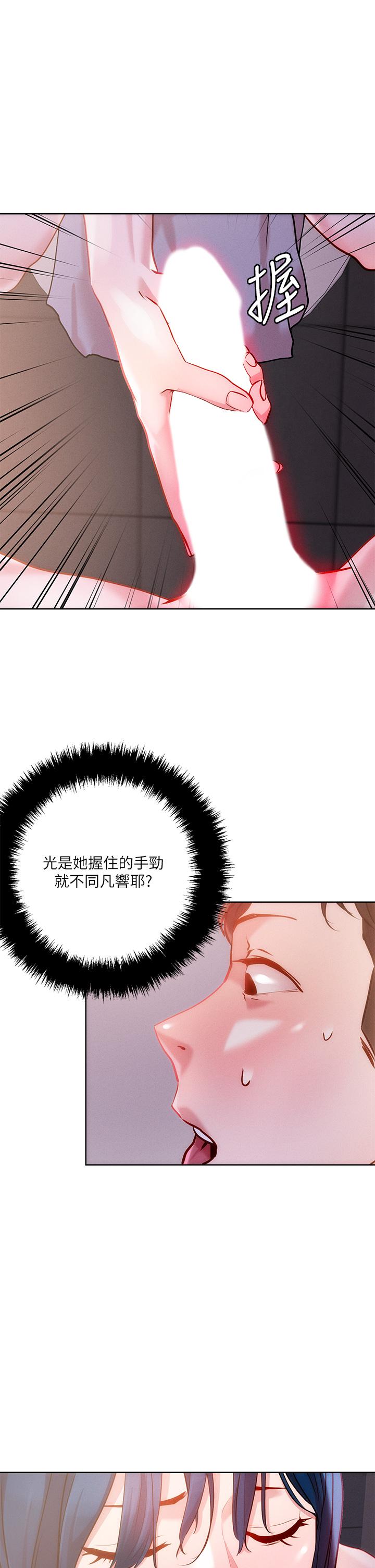 把妹鬼達人 第27話-大哥，嚐嚐我女友的滋味 第29页