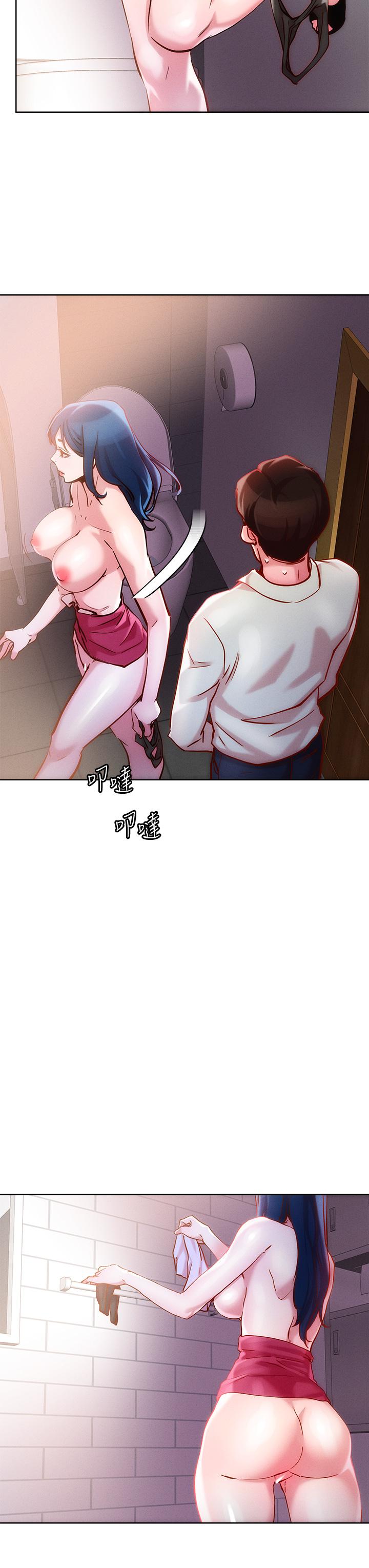 把妹鬼達人 第27話-大哥，嚐嚐我女友的滋味 第13页