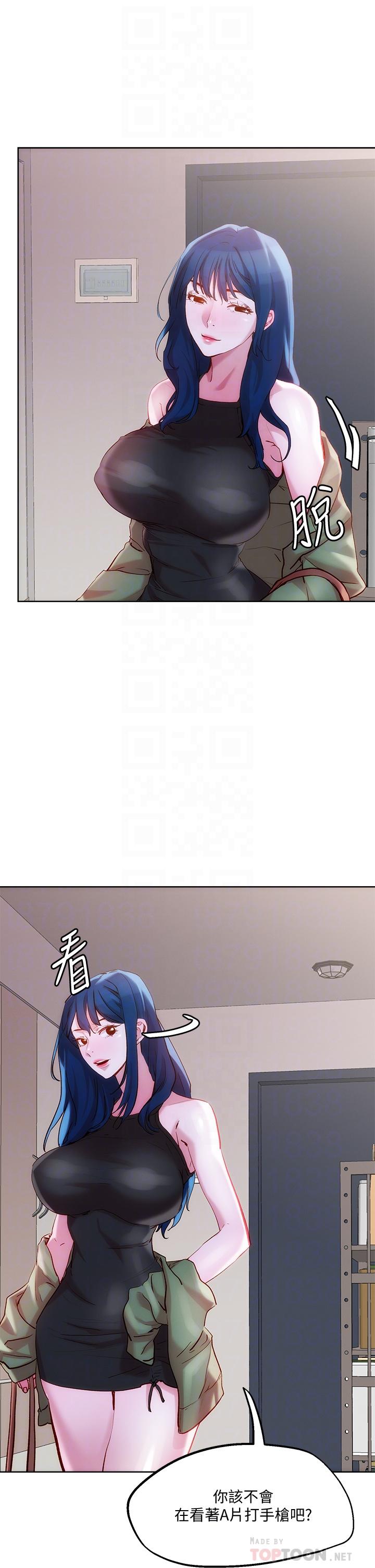 把妹鬼達人 第29話-請插深一點 第6页