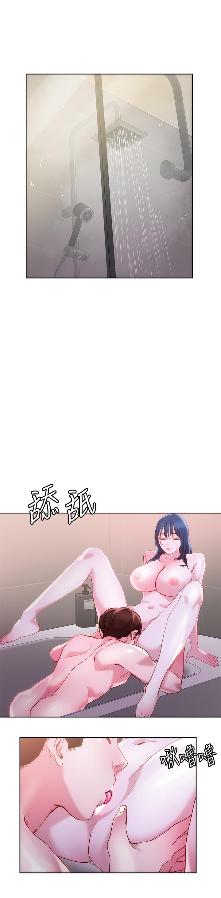 把妹鬼達人 第29話-請插深一點 第20页