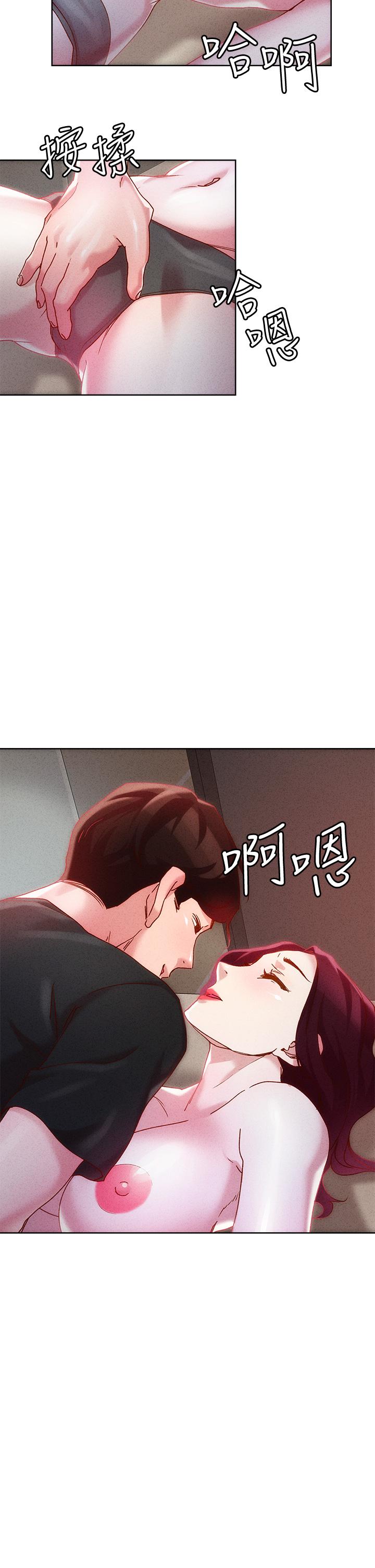 把妹鬼達人 第21話-初次開放的秘密花園 第29页