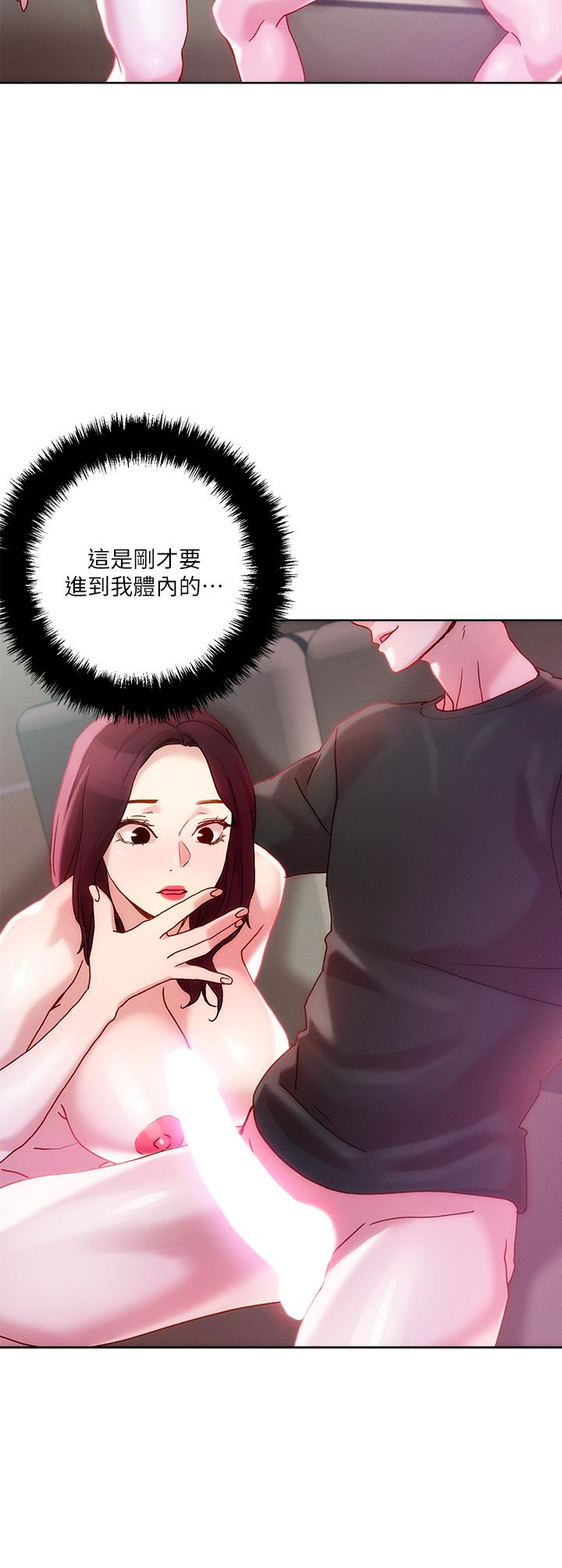把妹鬼達人 第22話-難以開闢的處女之道 第26页