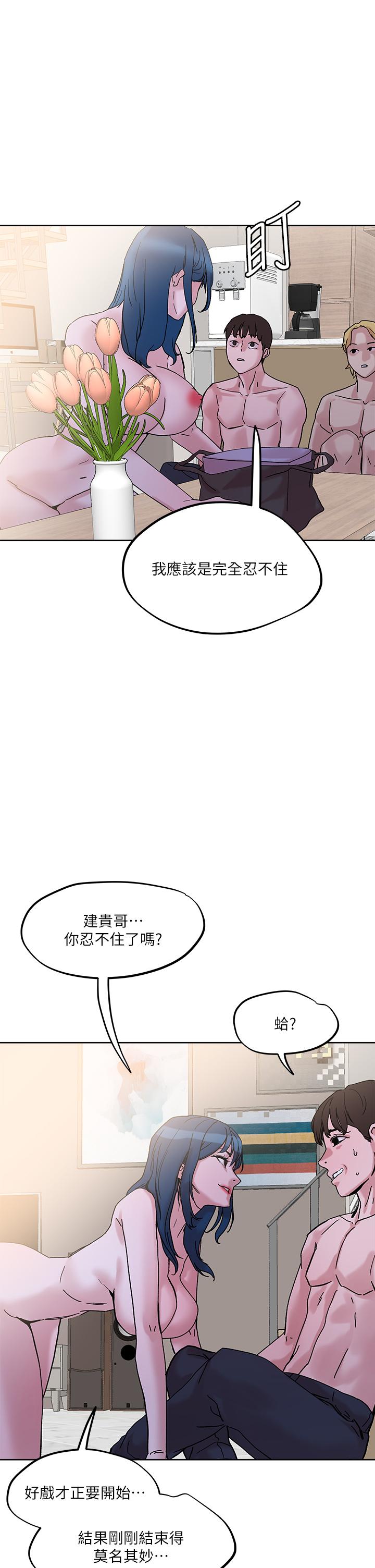 把妹鬼達人 第30話-誘惑外送員 第38页
