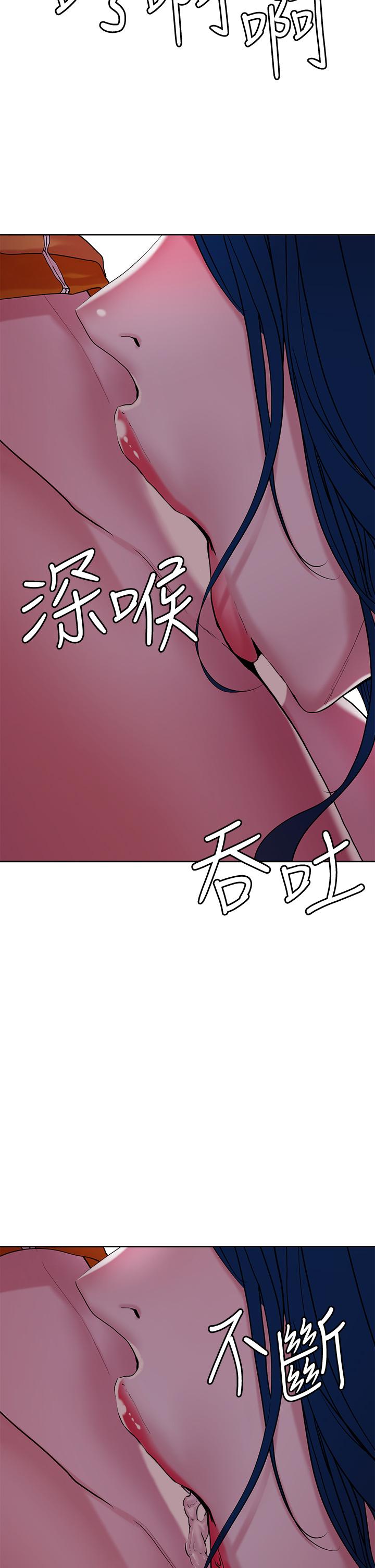 把妹鬼達人 第30話-誘惑外送員 第31页