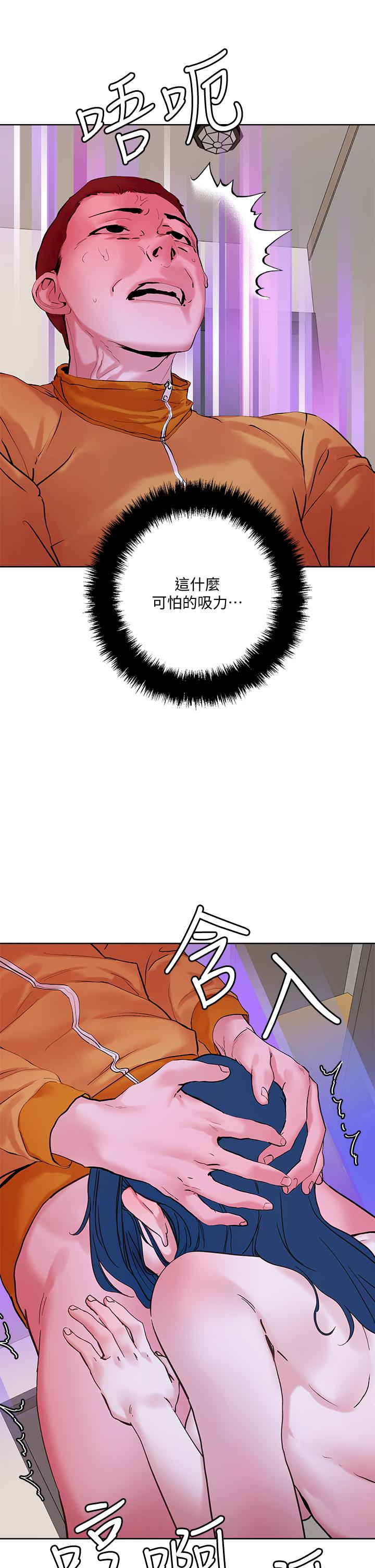 把妹鬼達人 第30話-誘惑外送員 第30页