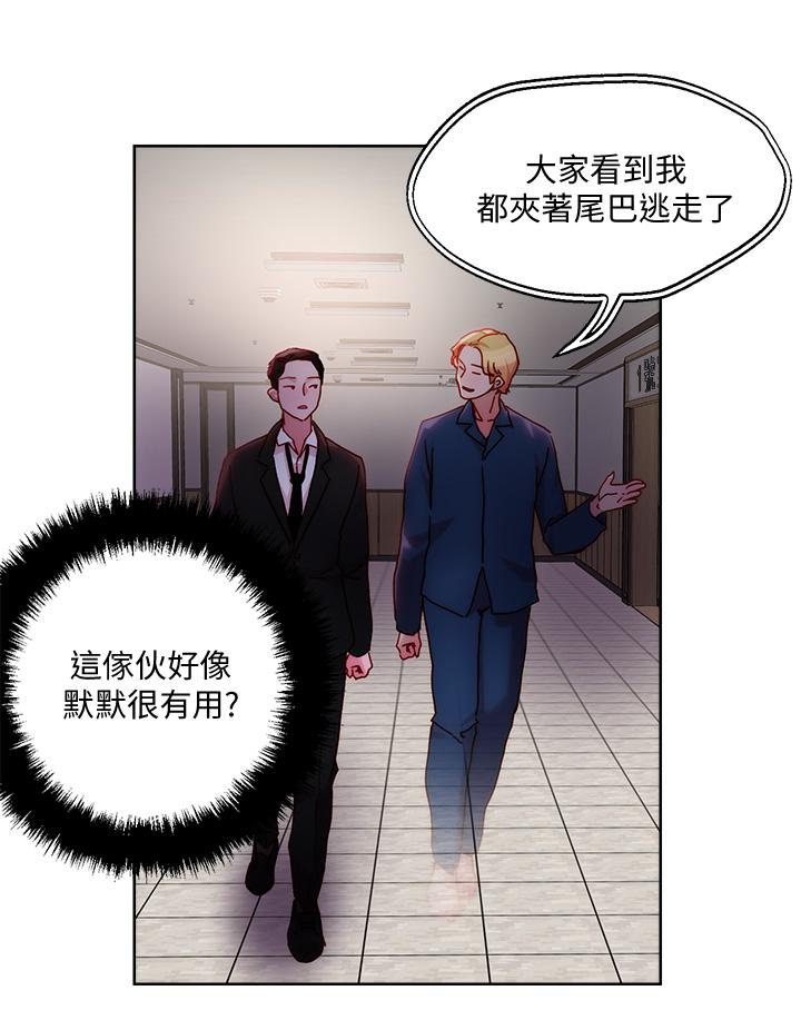 把妹鬼達人 第31話-要在殯儀館現場做？ 第15页